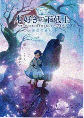 动漫星轨之外在线影院观看封面